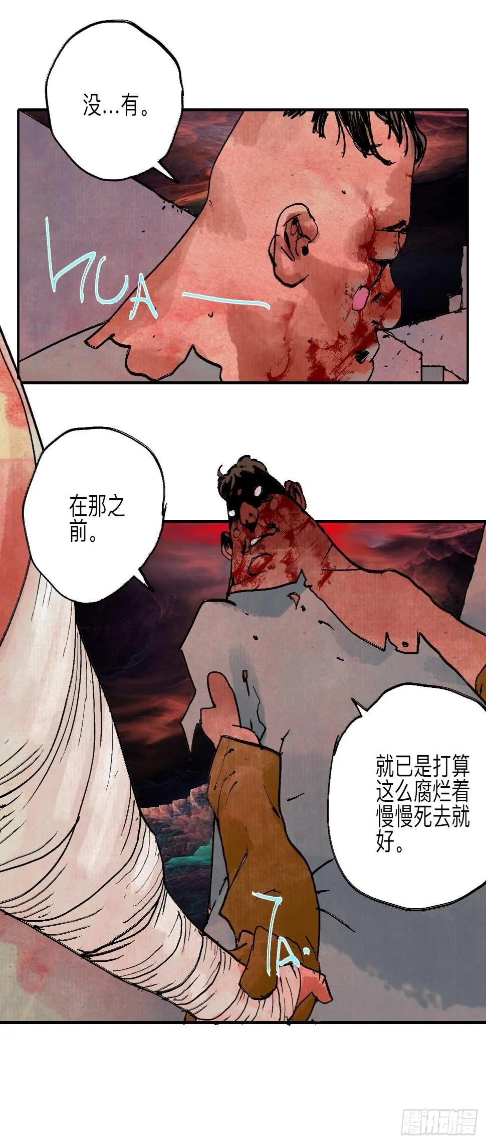 伍拾陆·惩罚与长大 第65页