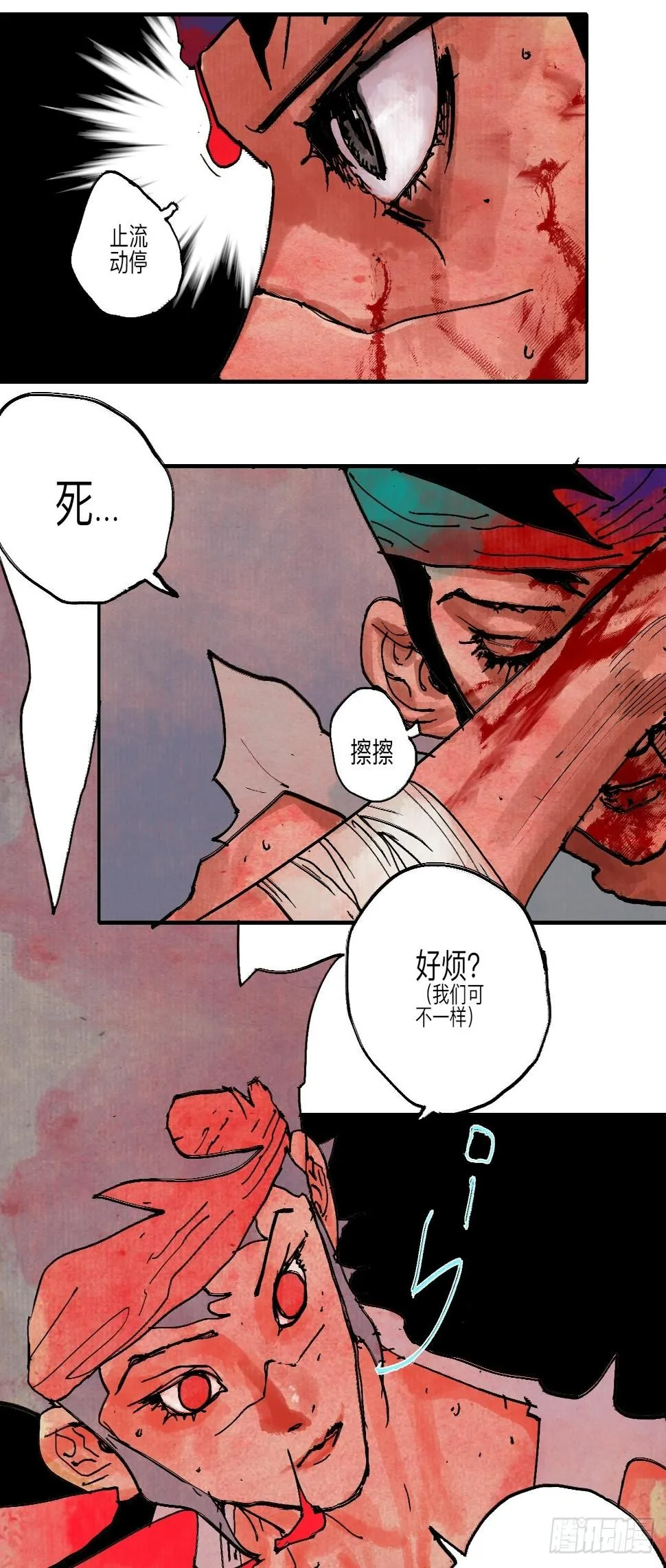 伍拾陆·惩罚与长大 第66页