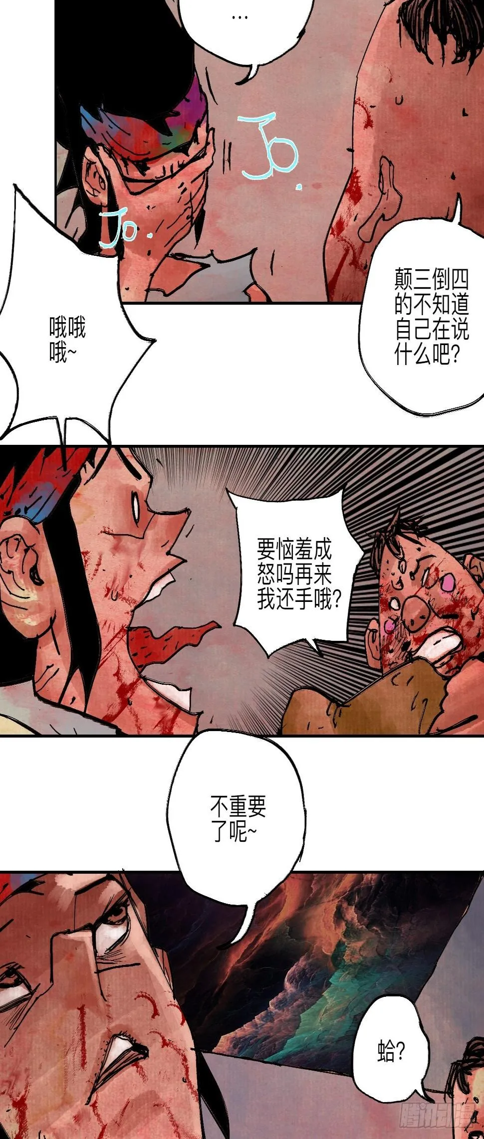 伍拾陆·惩罚与长大 第72页