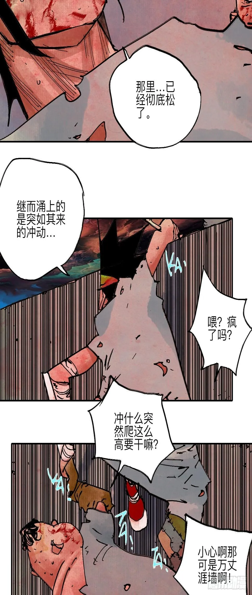 伍拾陆·惩罚与长大 第73页