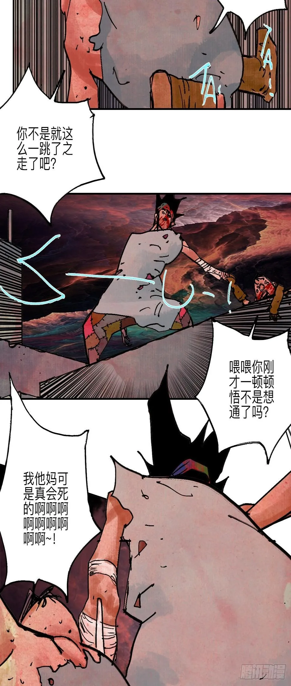 伍拾陆·惩罚与长大 第74页