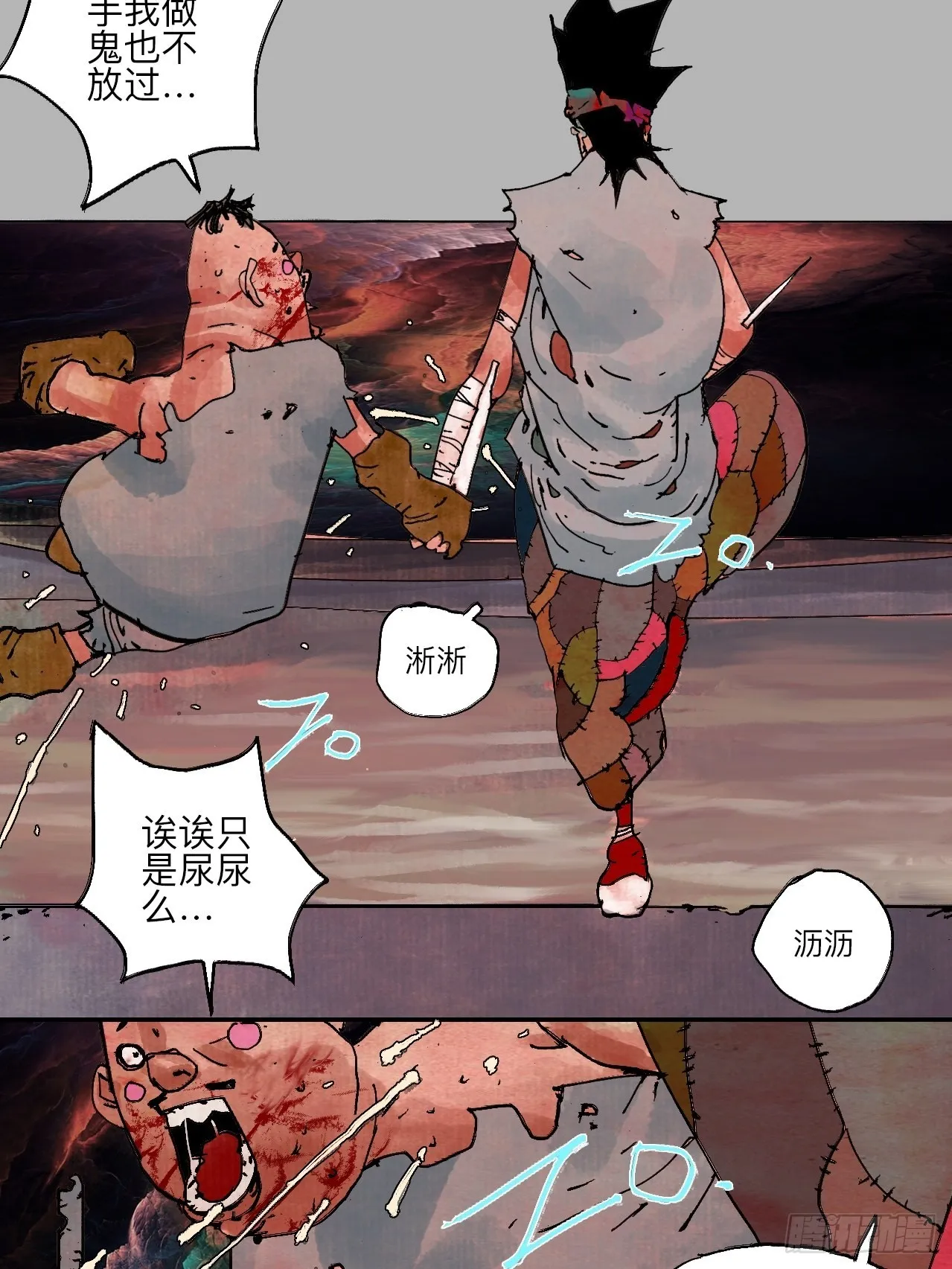 伍拾柒·我要打入狩猎队 第6页