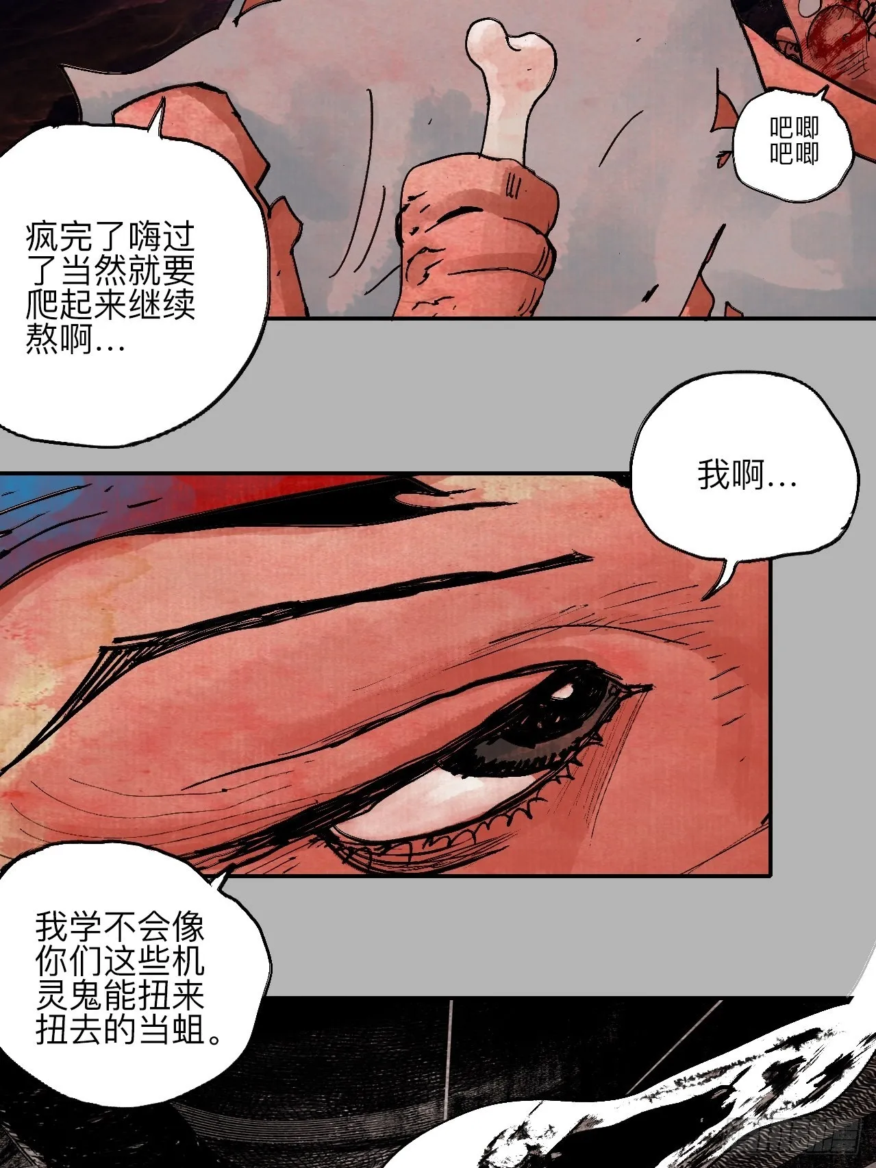 伍拾柒·我要打入狩猎队 第10页