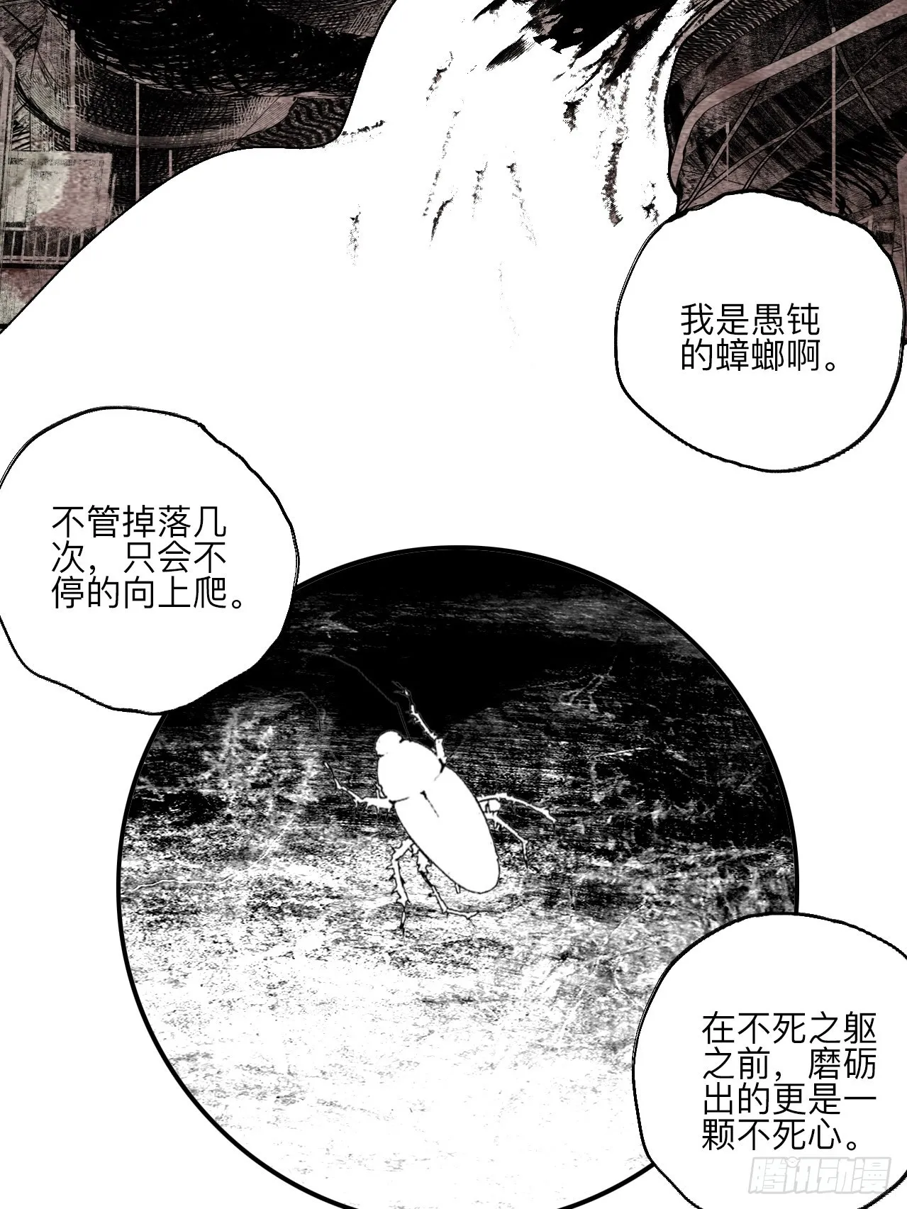 伍拾柒·我要打入狩猎队 第11页
