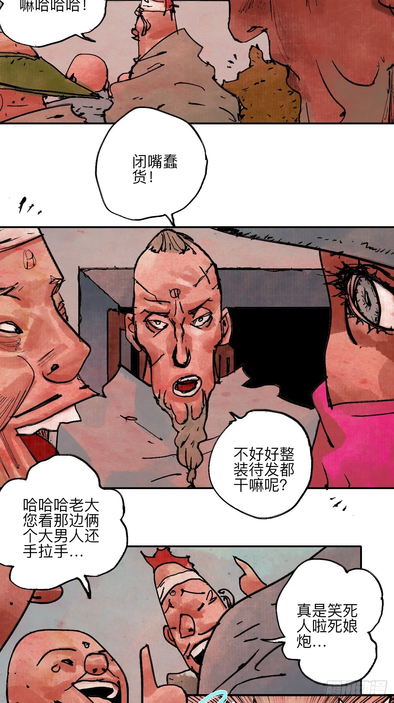 伍拾柒·我要打入狩猎队 第18页