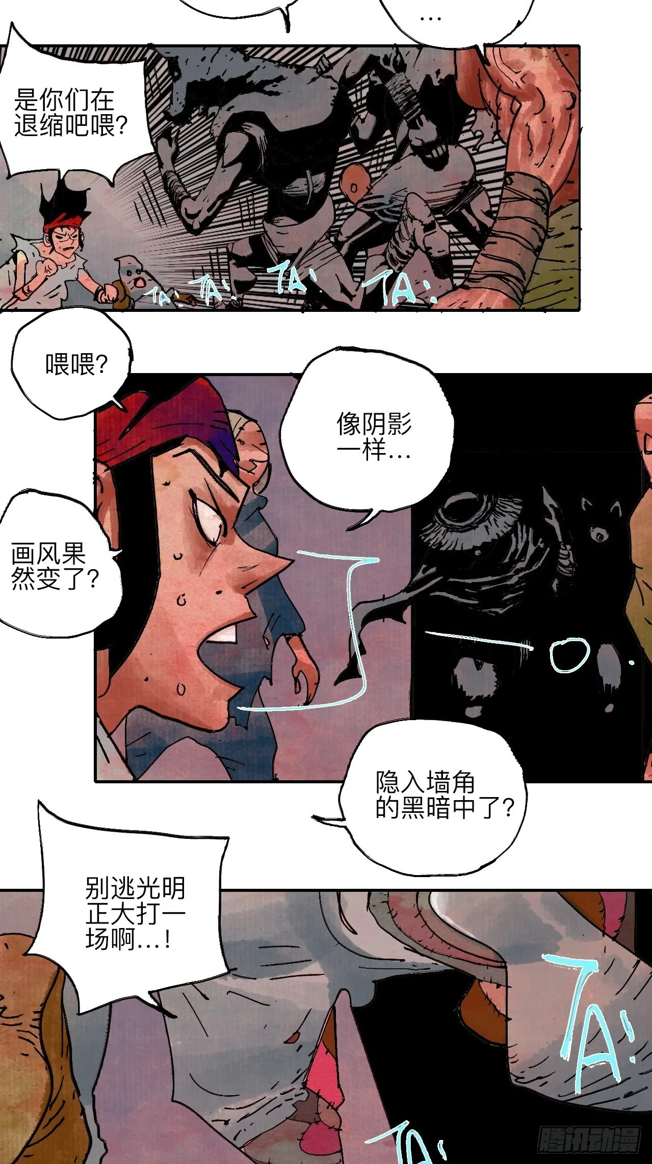 伍拾柒·我要打入狩猎队 第31页