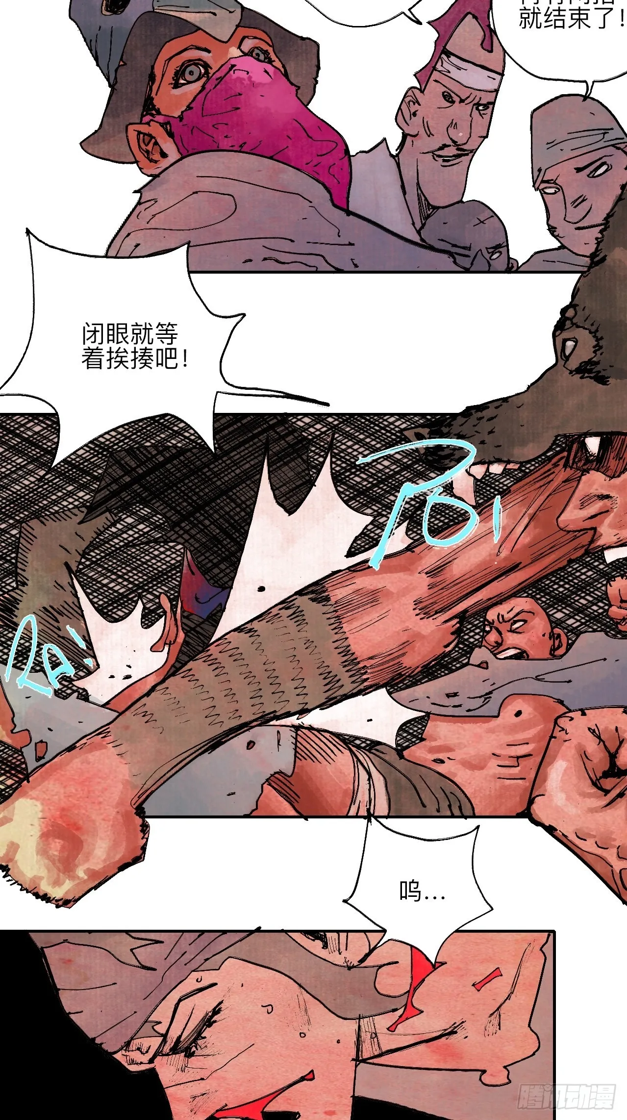 伍拾柒·我要打入狩猎队 第39页