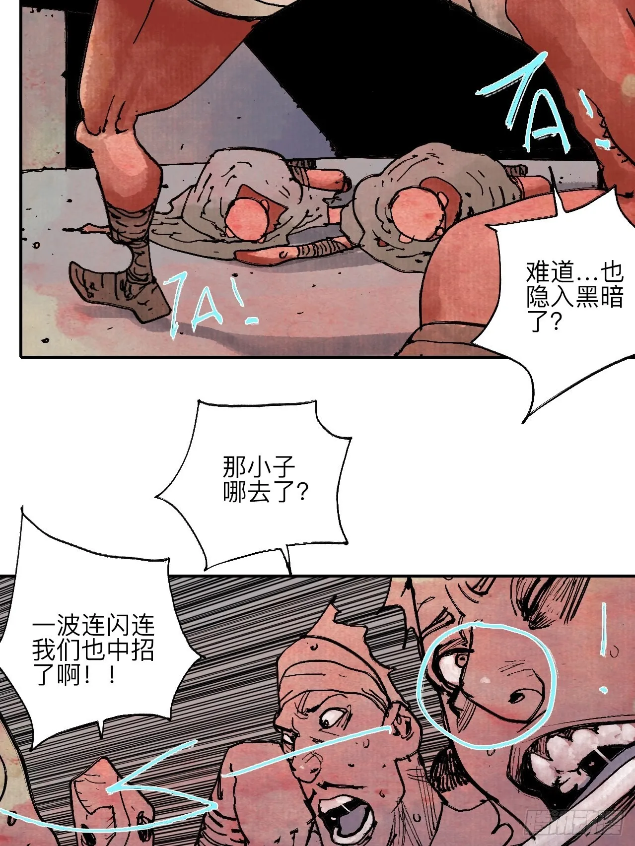 伍拾柒·我要打入狩猎队 第47页