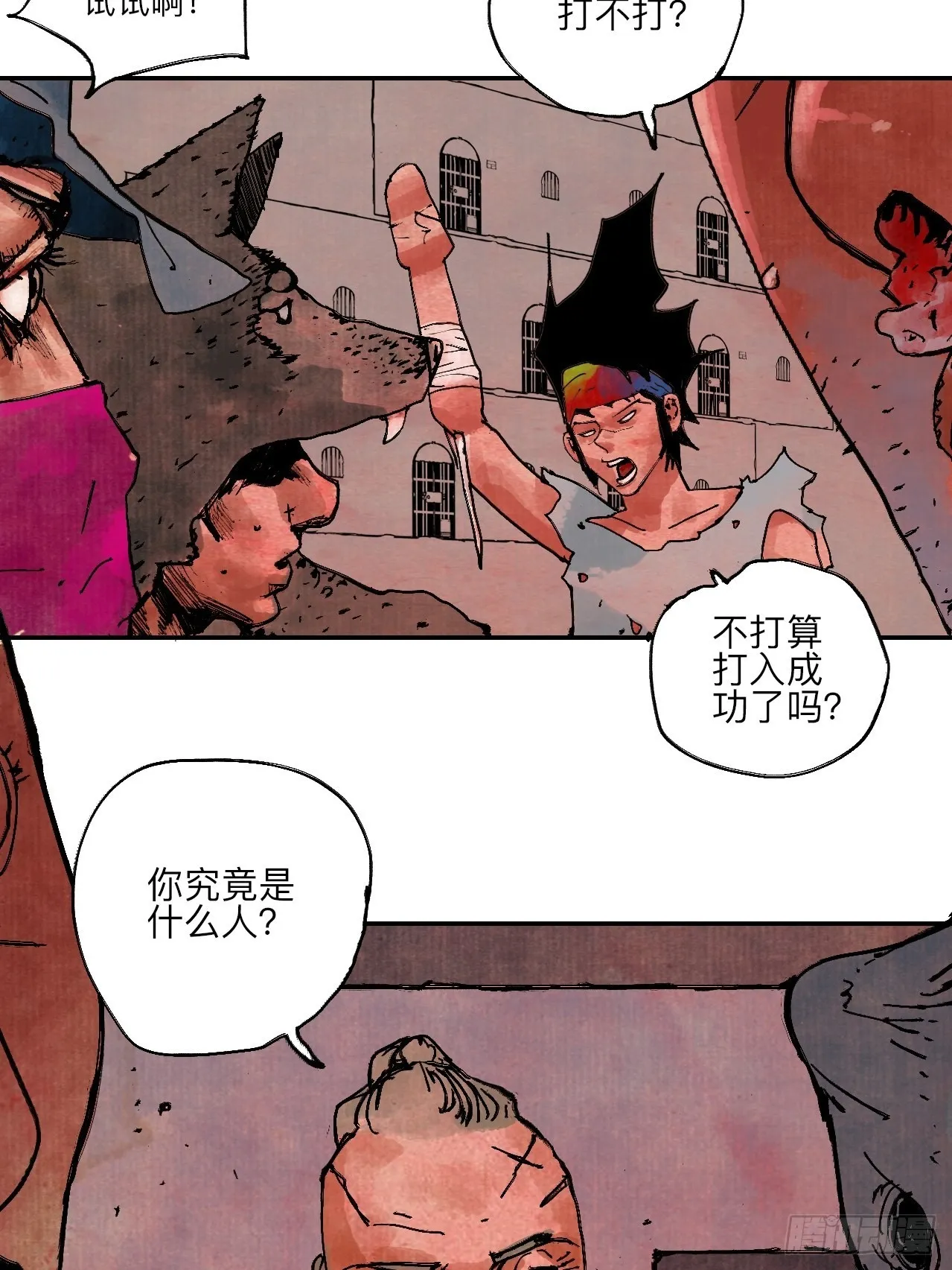 伍拾柒·我要打入狩猎队 第56页