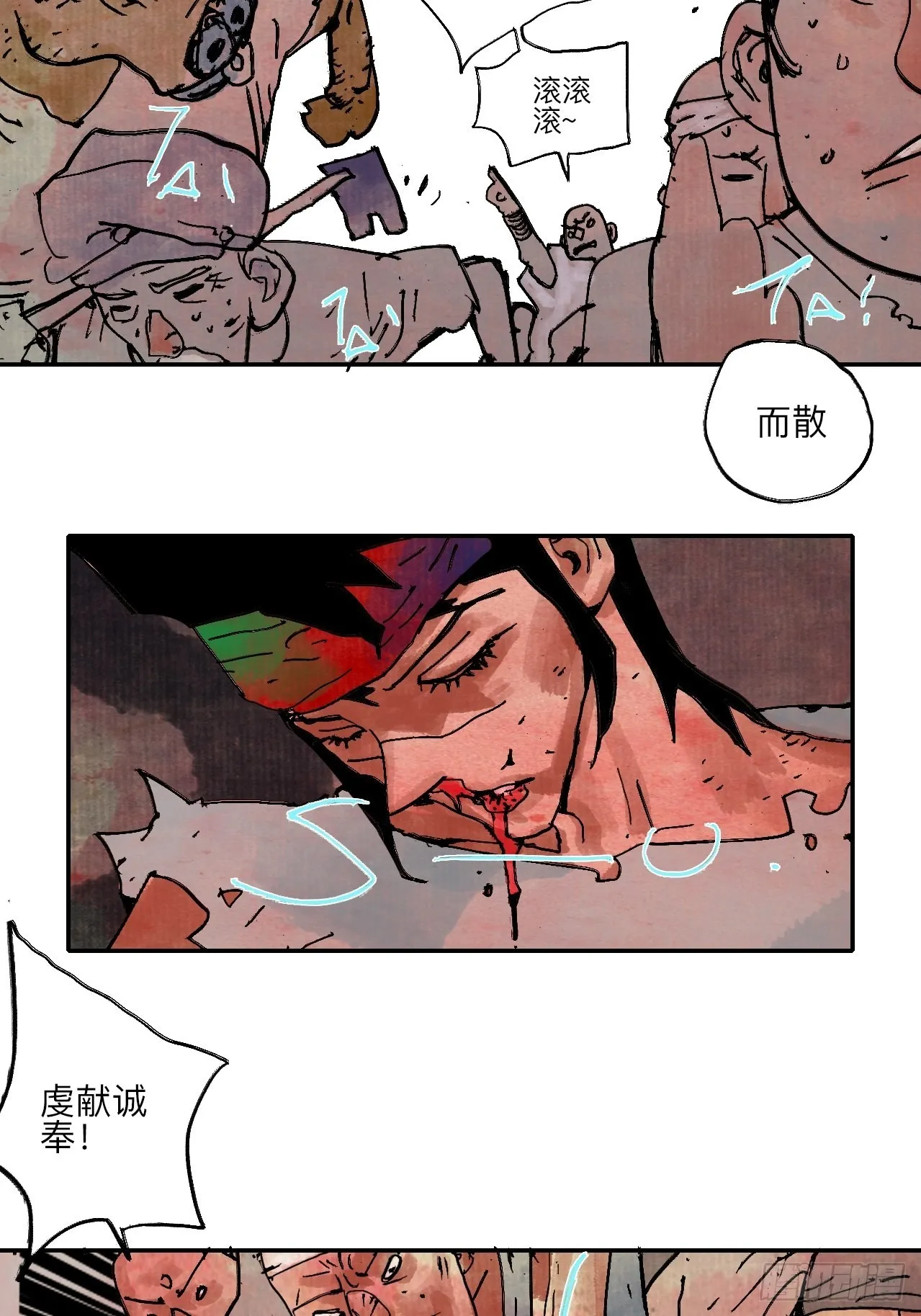 伍拾柒·我要打入狩猎队 第83页