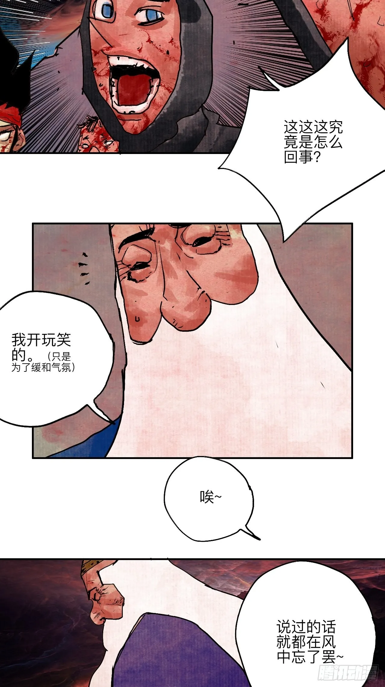 伍拾伍·我的父亲 第4页