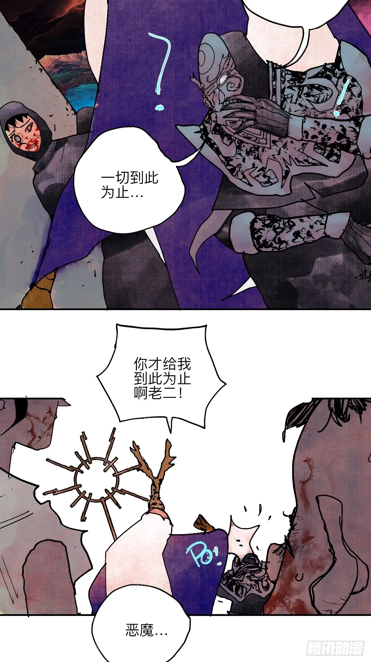 伍拾伍·我的父亲 第5页