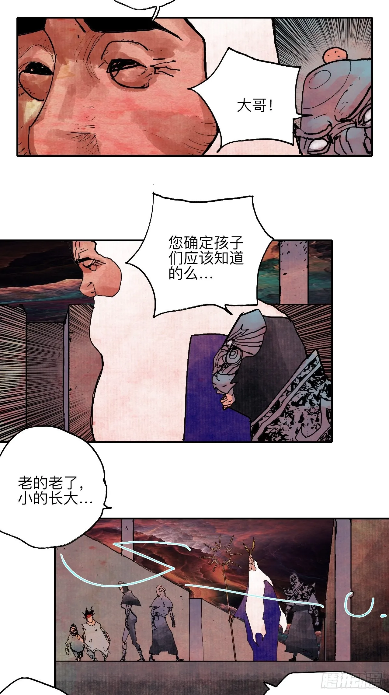 伍拾伍·我的父亲 第6页