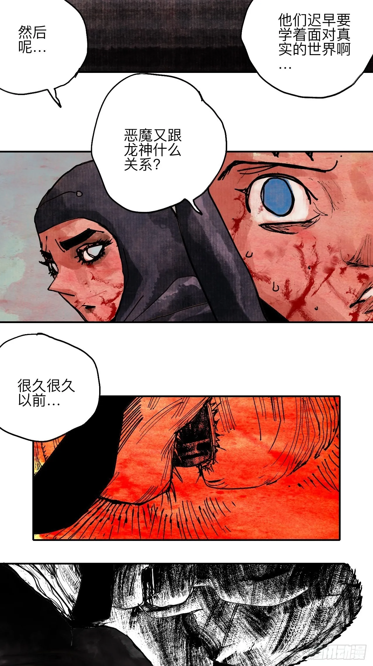 伍拾伍·我的父亲 第7页