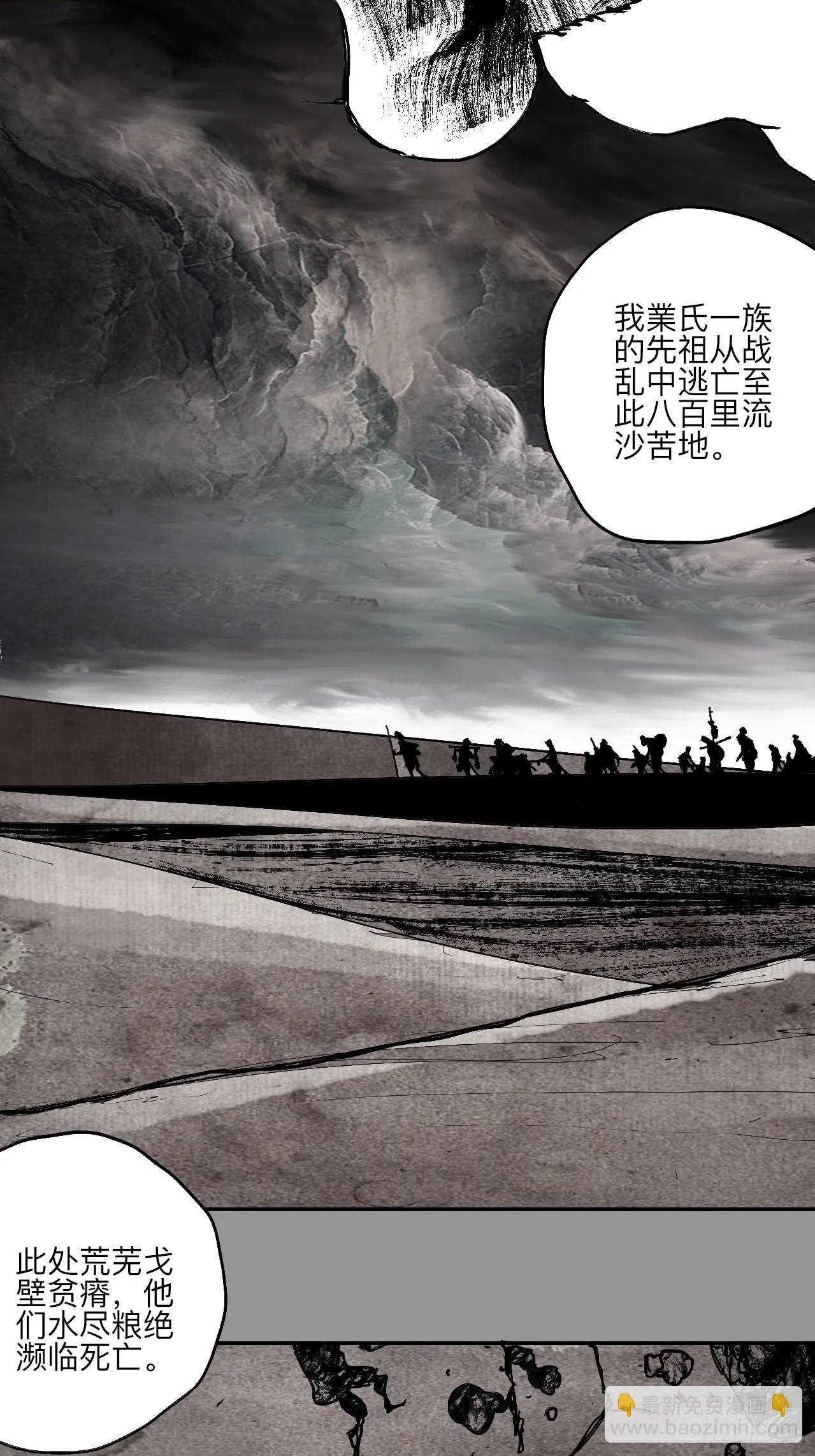 伍拾伍·我的父亲 第8页