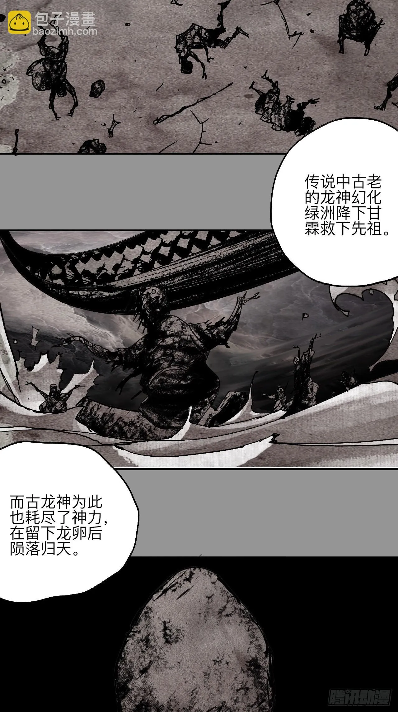 伍拾伍·我的父亲 第9页