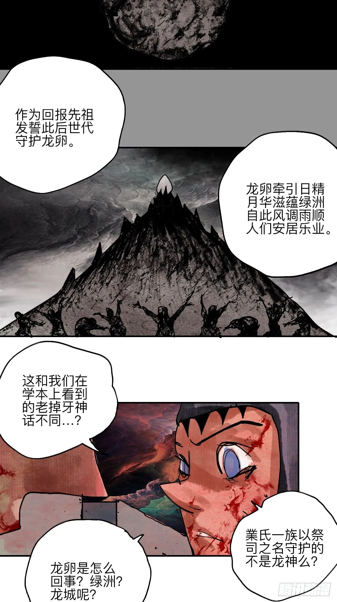 伍拾伍·我的父亲 第10页