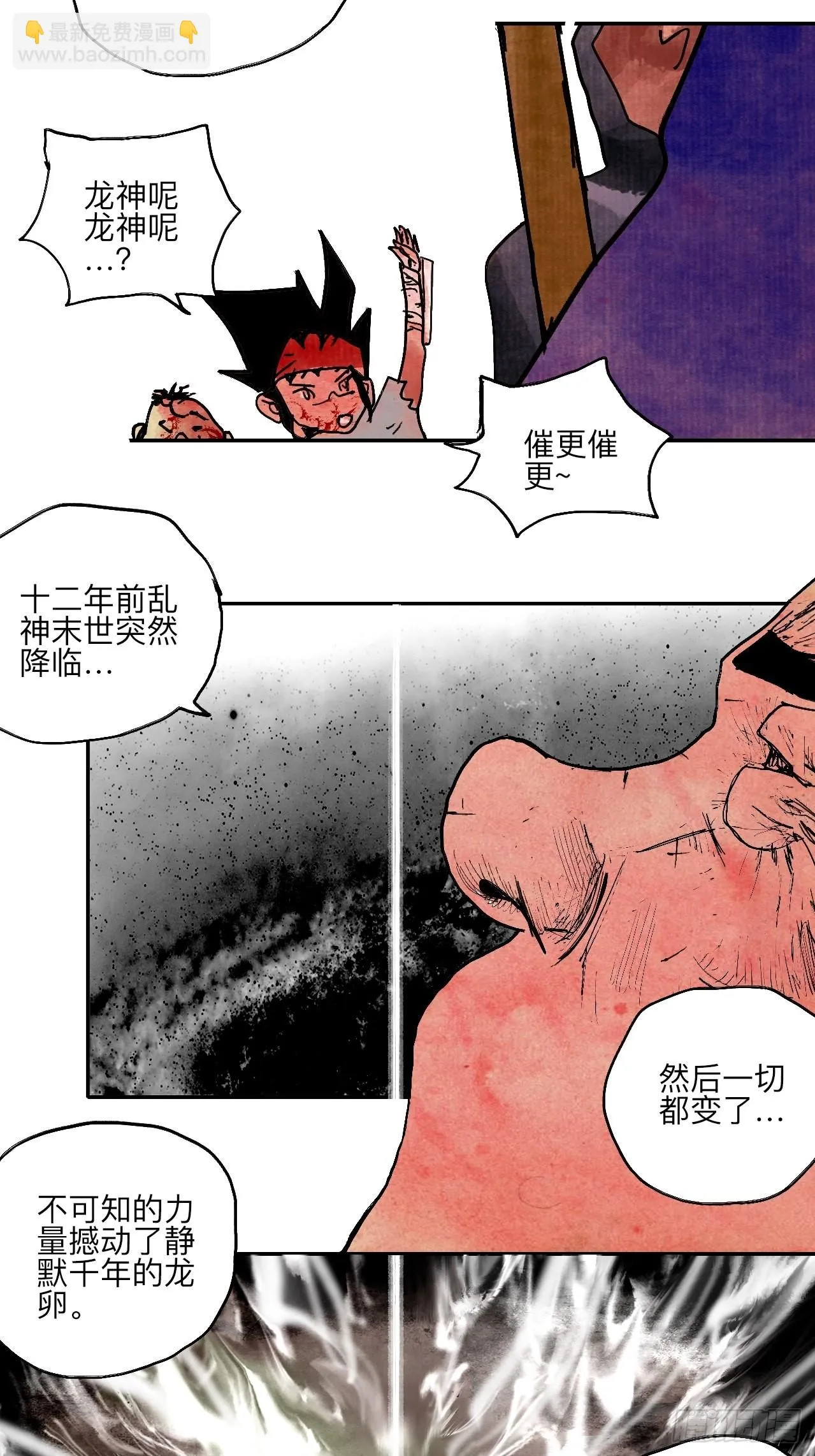 伍拾伍·我的父亲 第11页