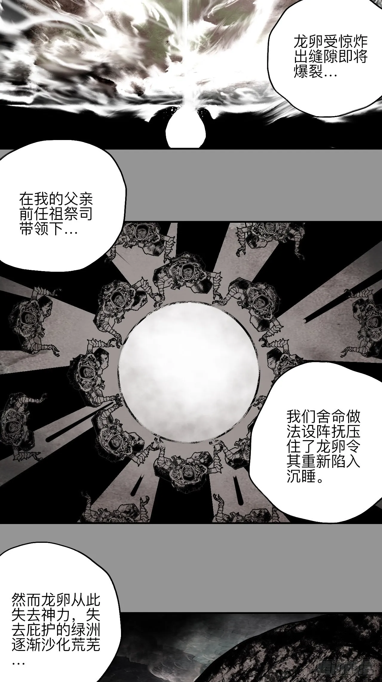 伍拾伍·我的父亲 第12页