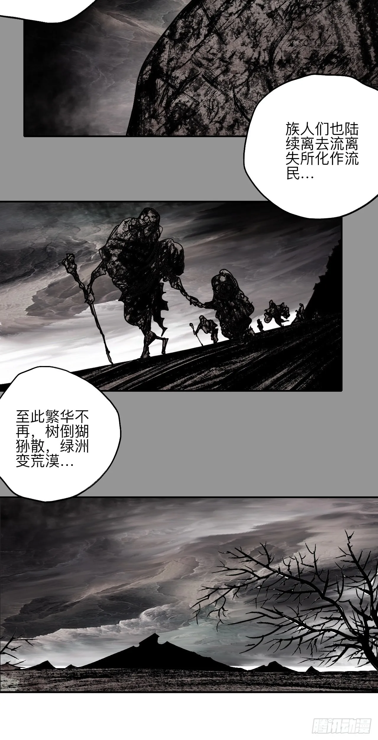 伍拾伍·我的父亲 第13页