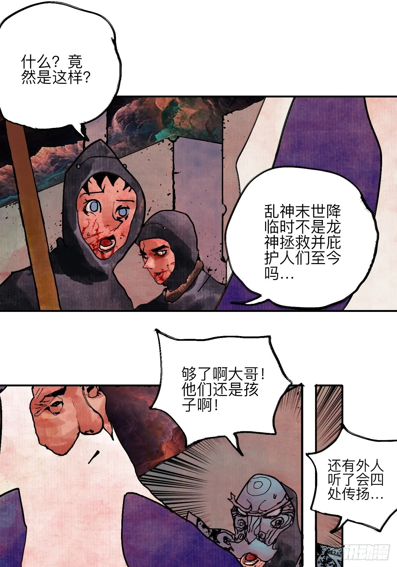 伍拾伍·我的父亲 第14页