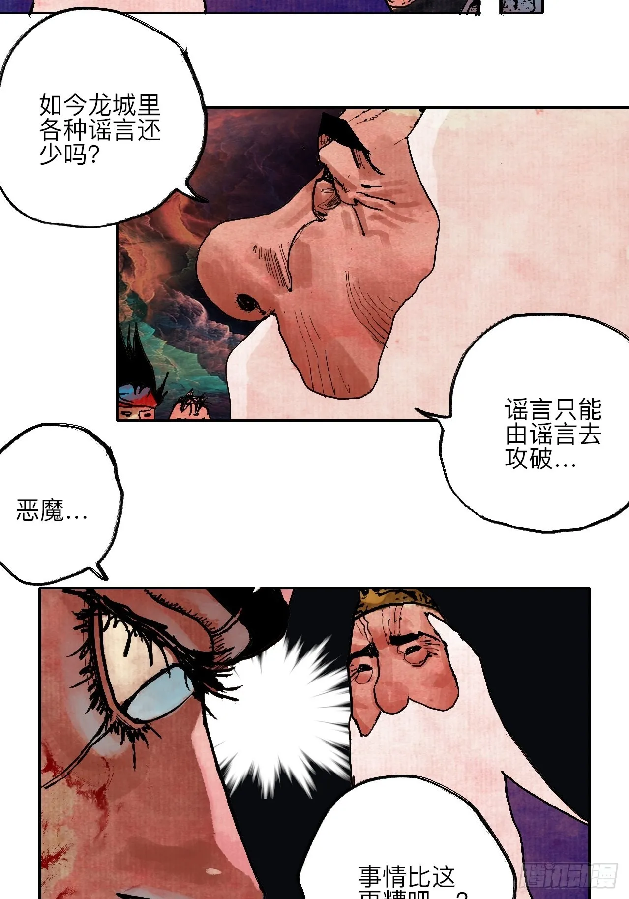 伍拾伍·我的父亲 第15页