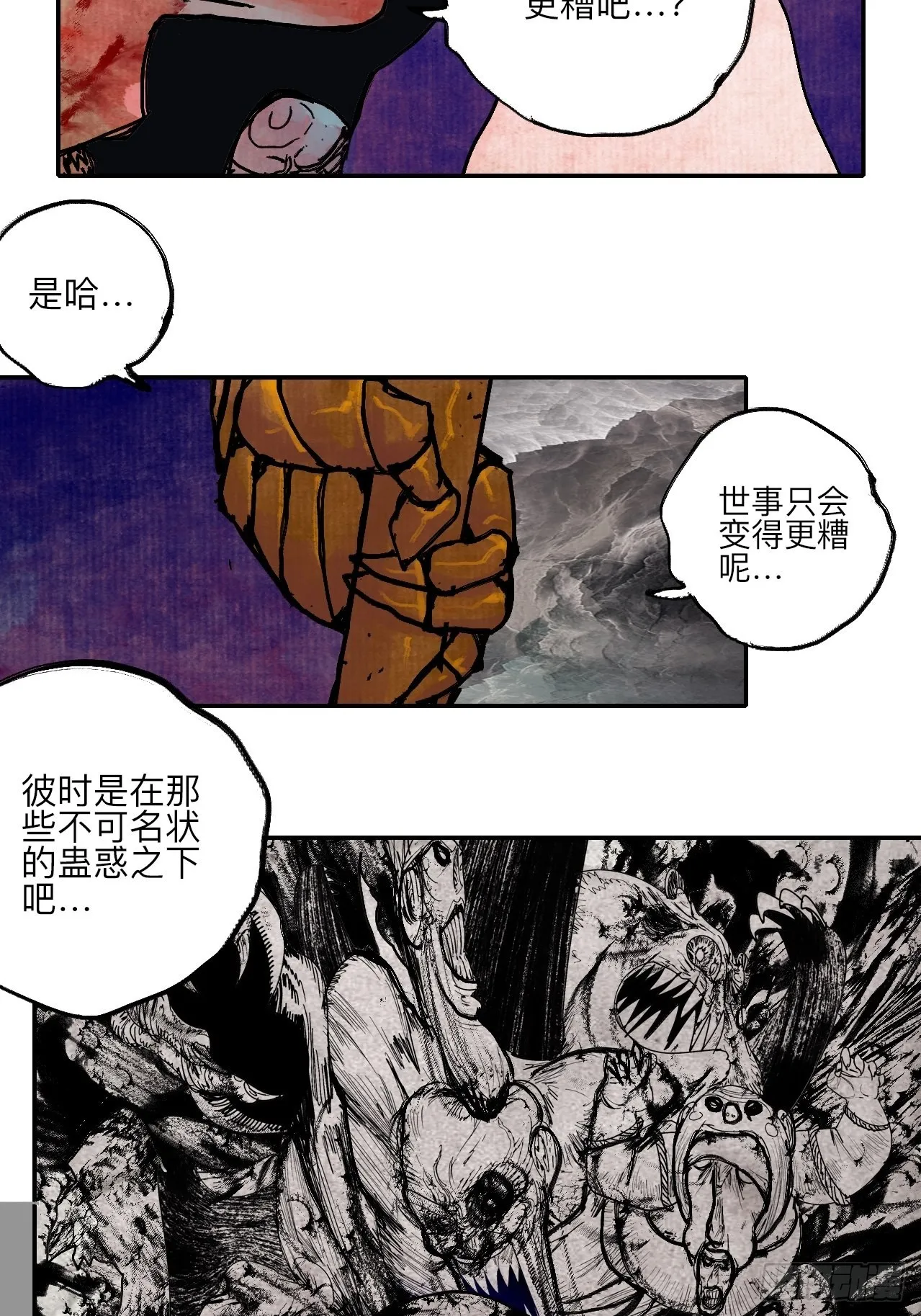 伍拾伍·我的父亲 第16页