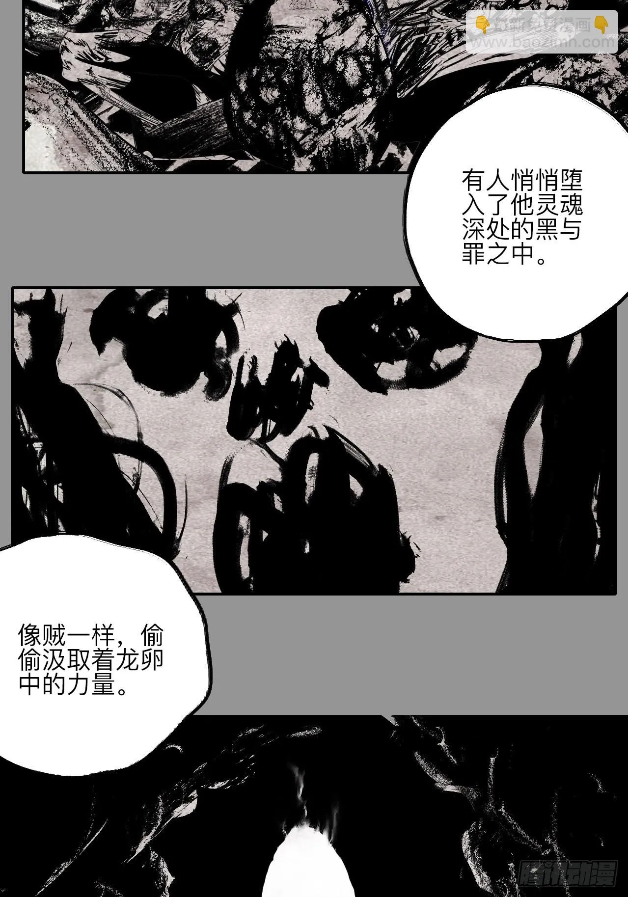 伍拾伍·我的父亲 第17页