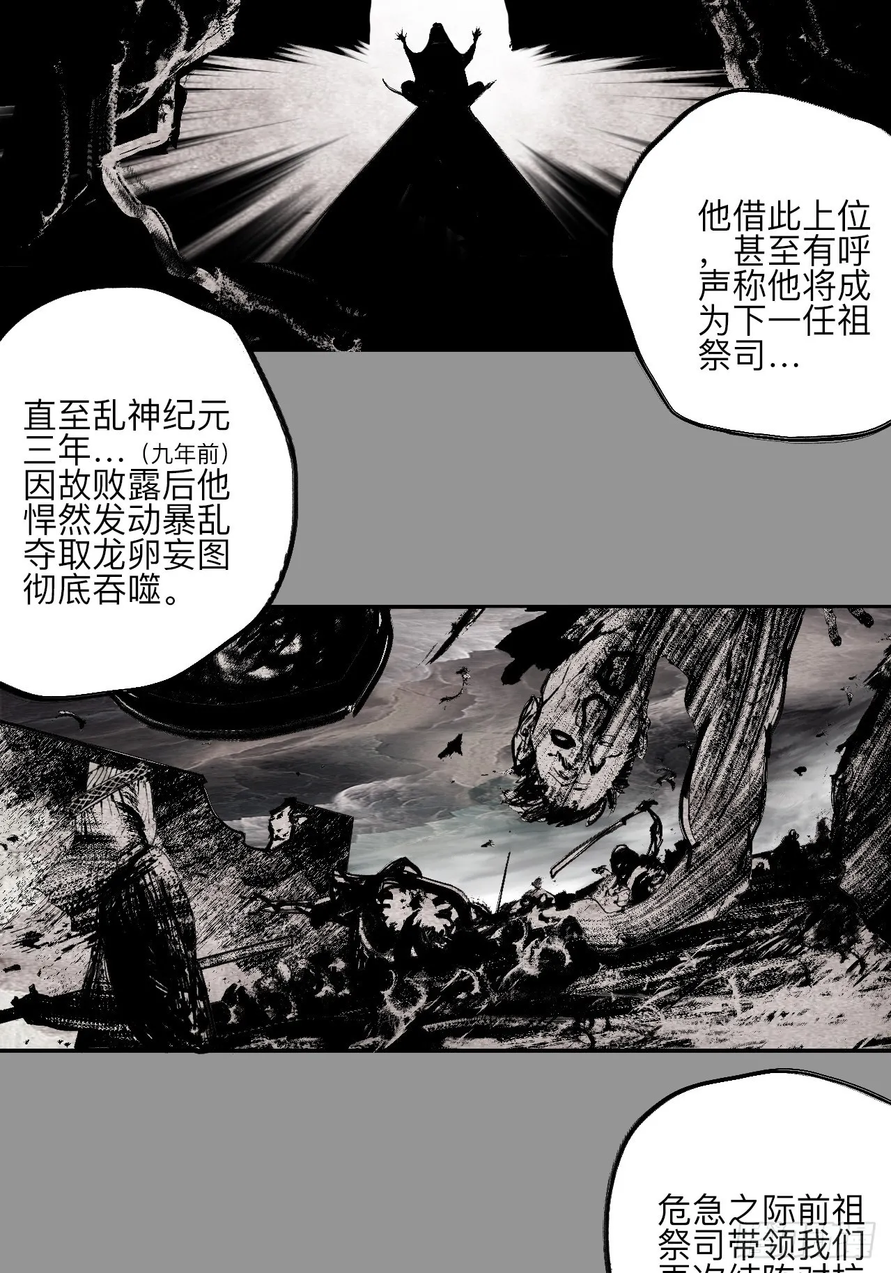 伍拾伍·我的父亲 第18页