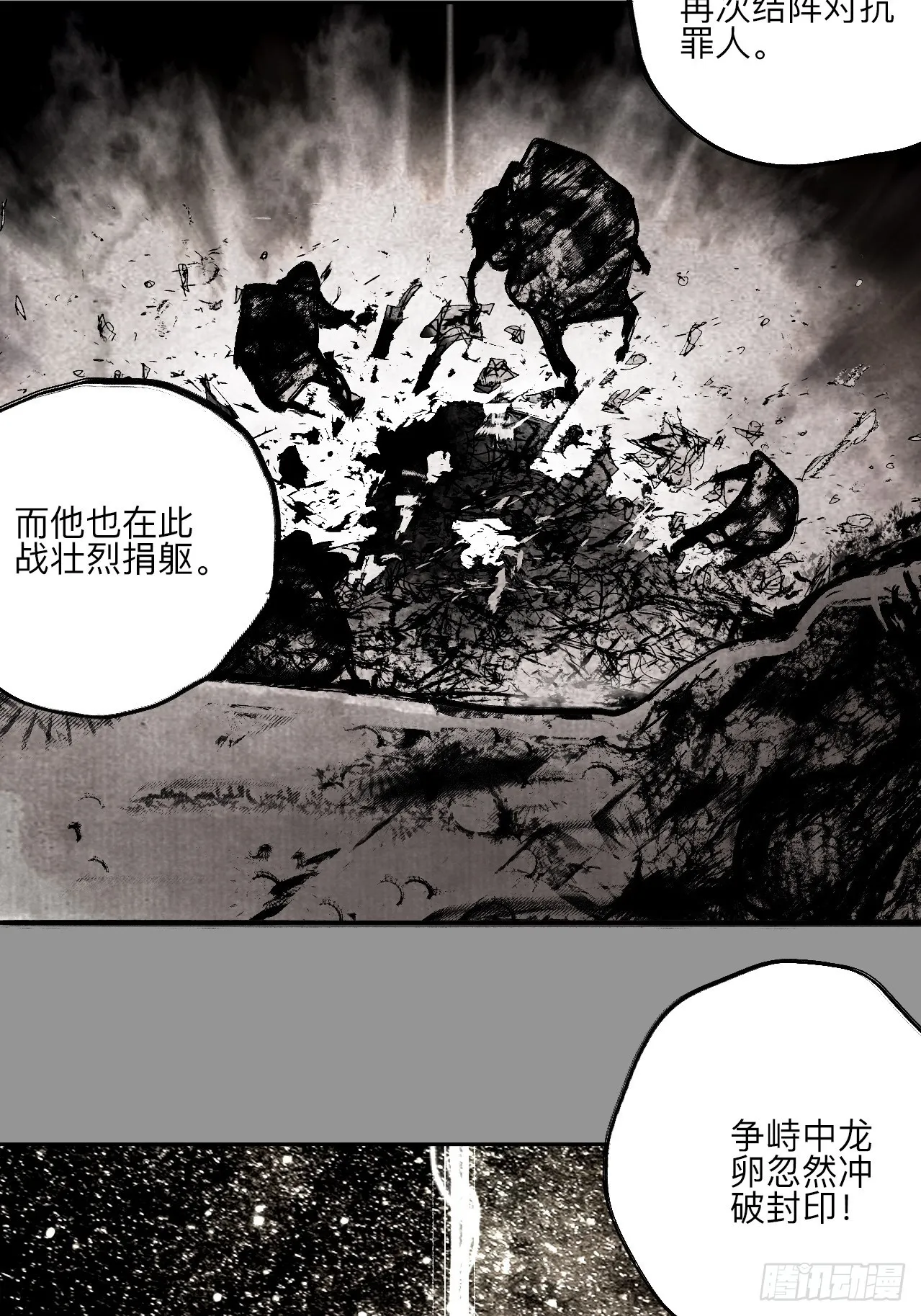 伍拾伍·我的父亲 第19页