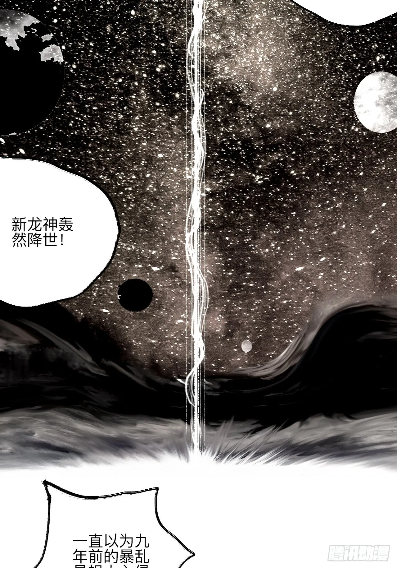 伍拾伍·我的父亲 第20页