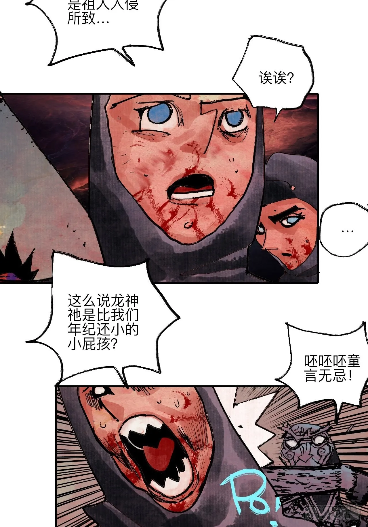 伍拾伍·我的父亲 第21页