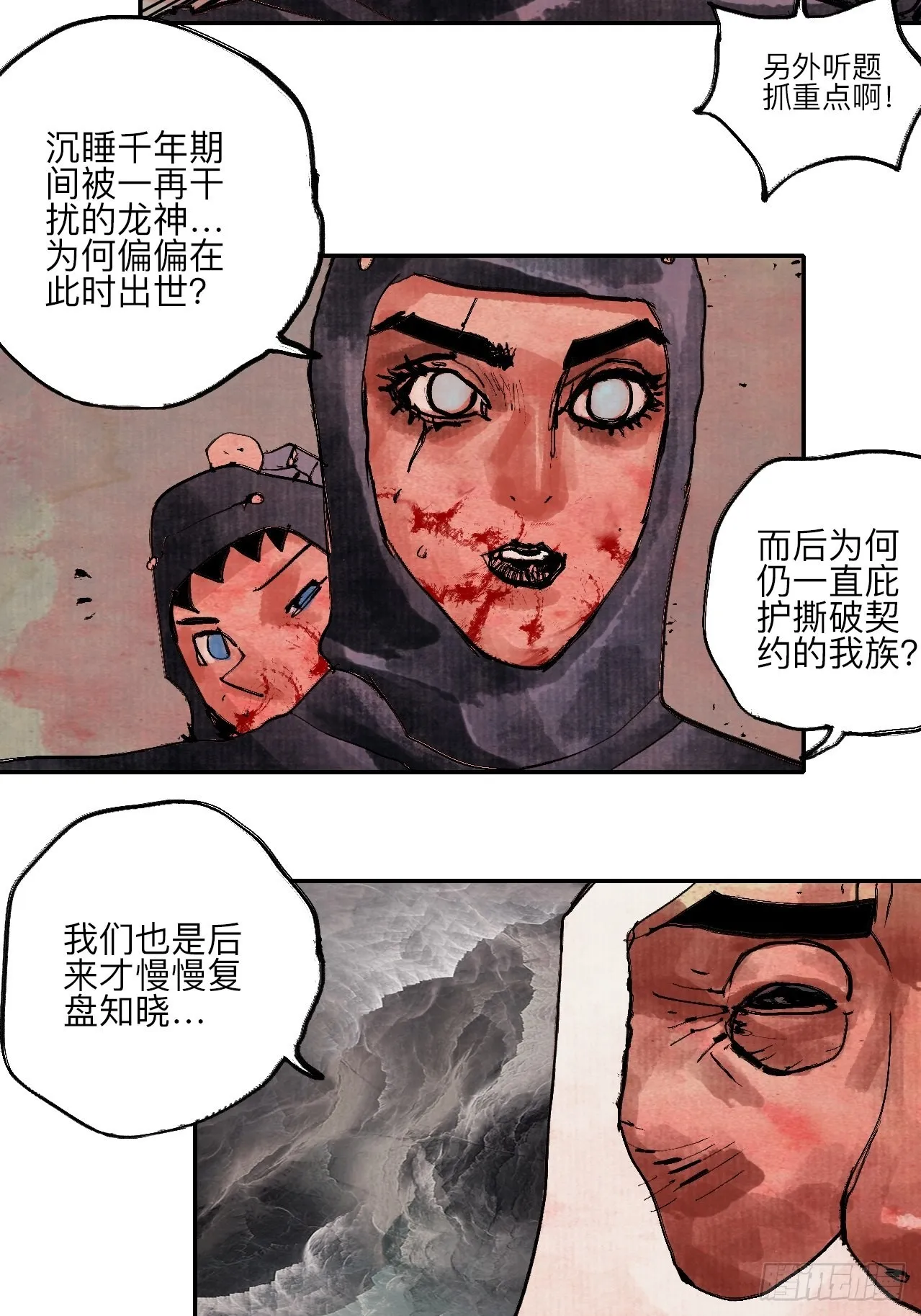 伍拾伍·我的父亲 第22页
