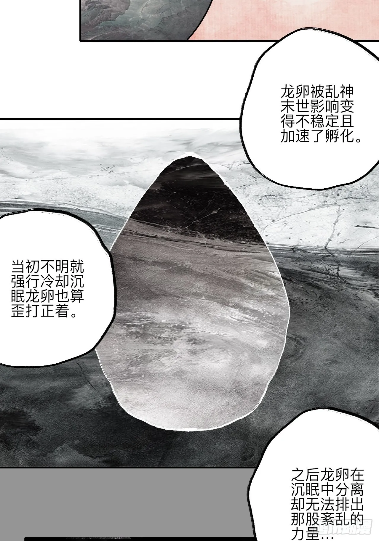 伍拾伍·我的父亲 第23页