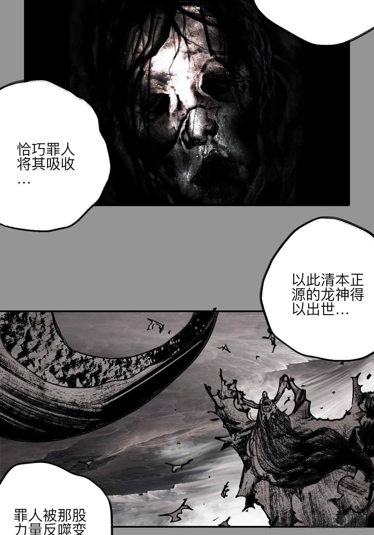 伍拾伍·我的父亲 第24页