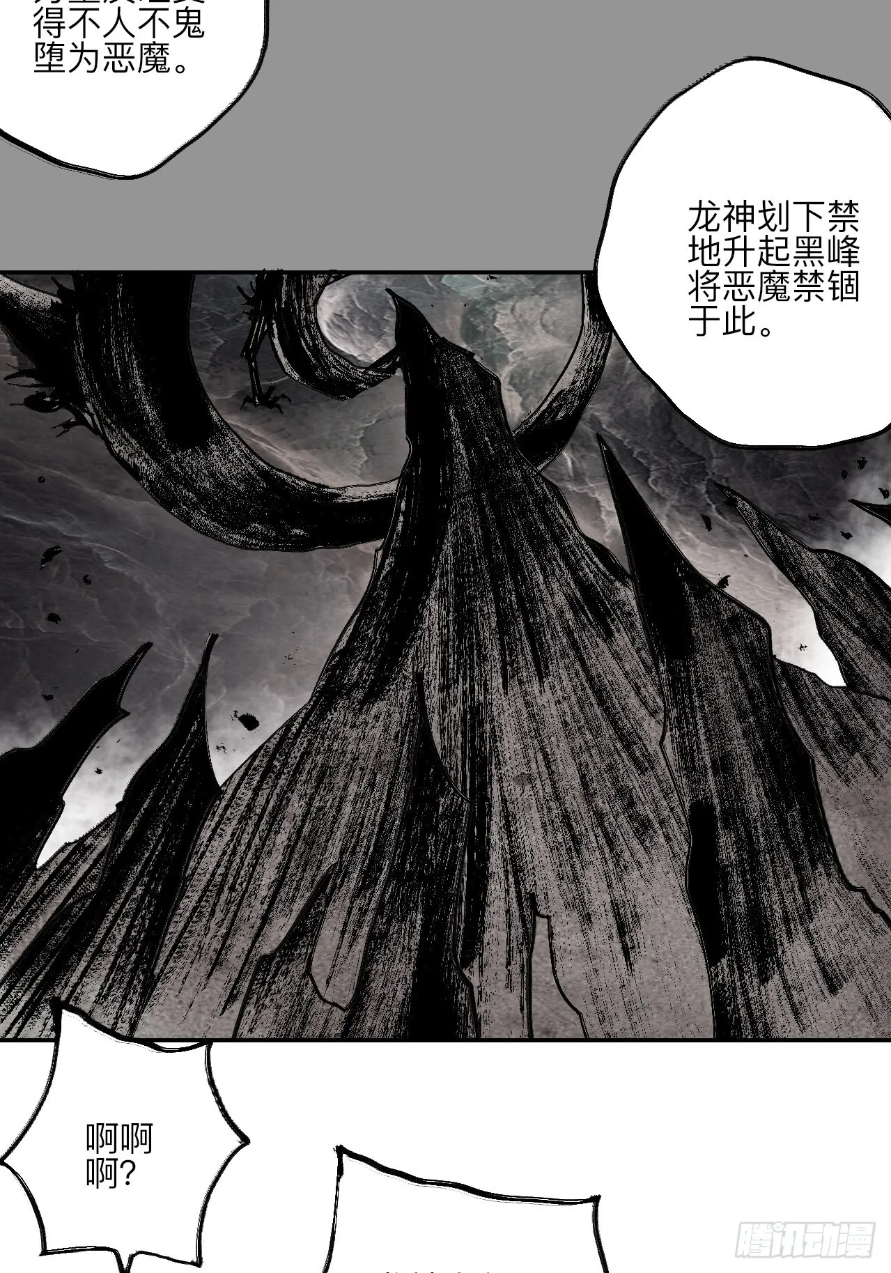 伍拾伍·我的父亲 第25页