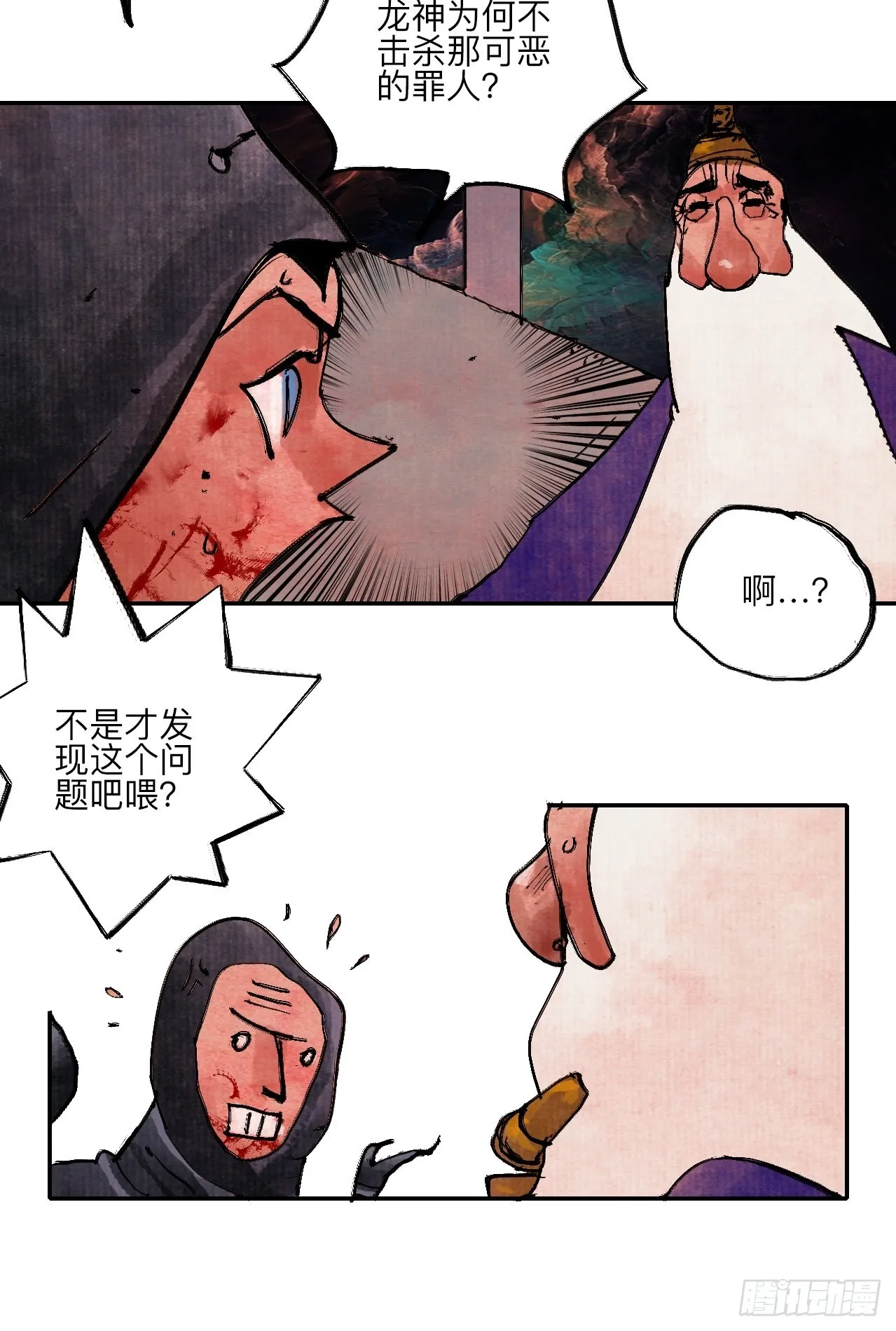 伍拾伍·我的父亲 第26页