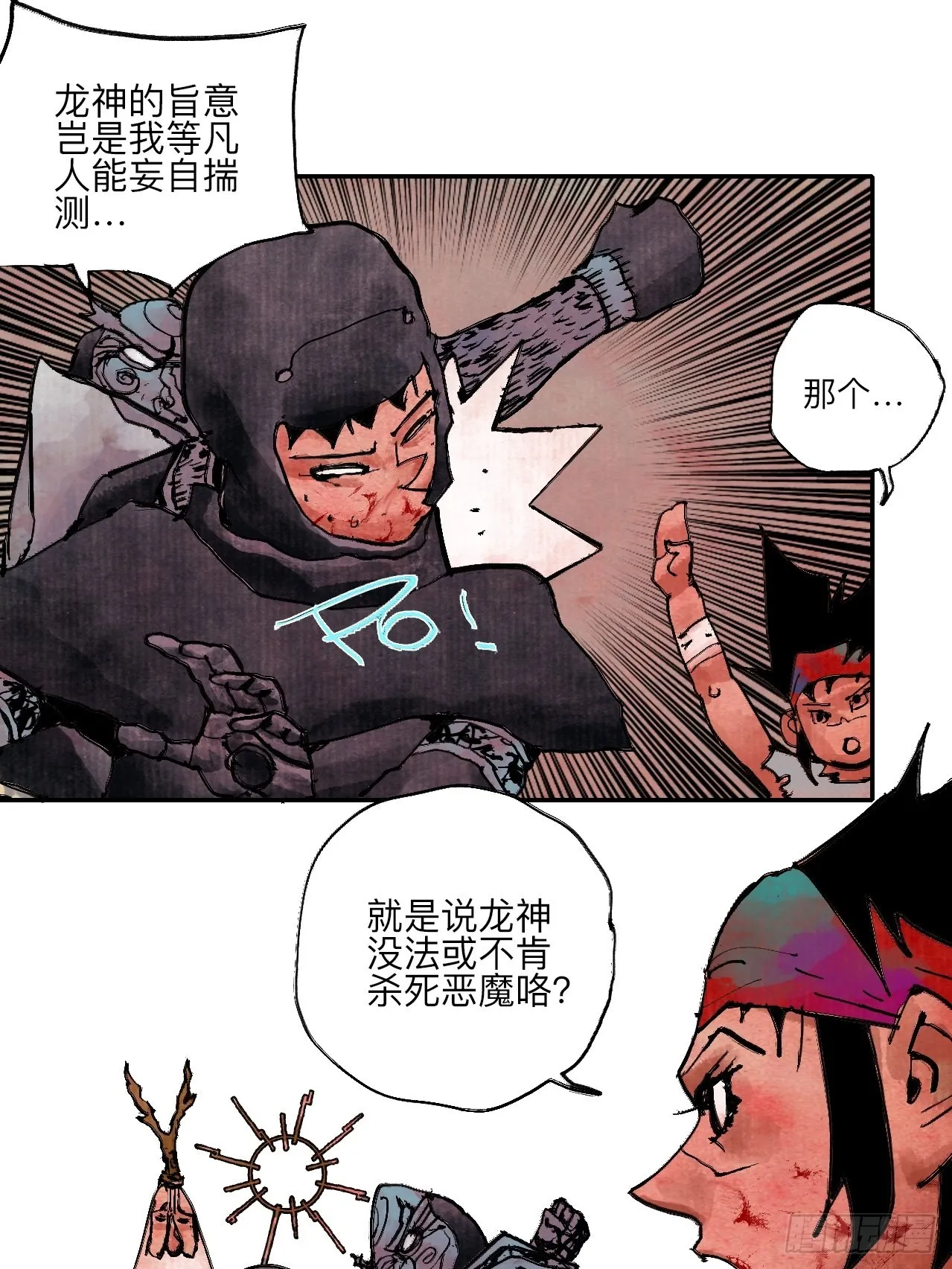 伍拾伍·我的父亲 第27页