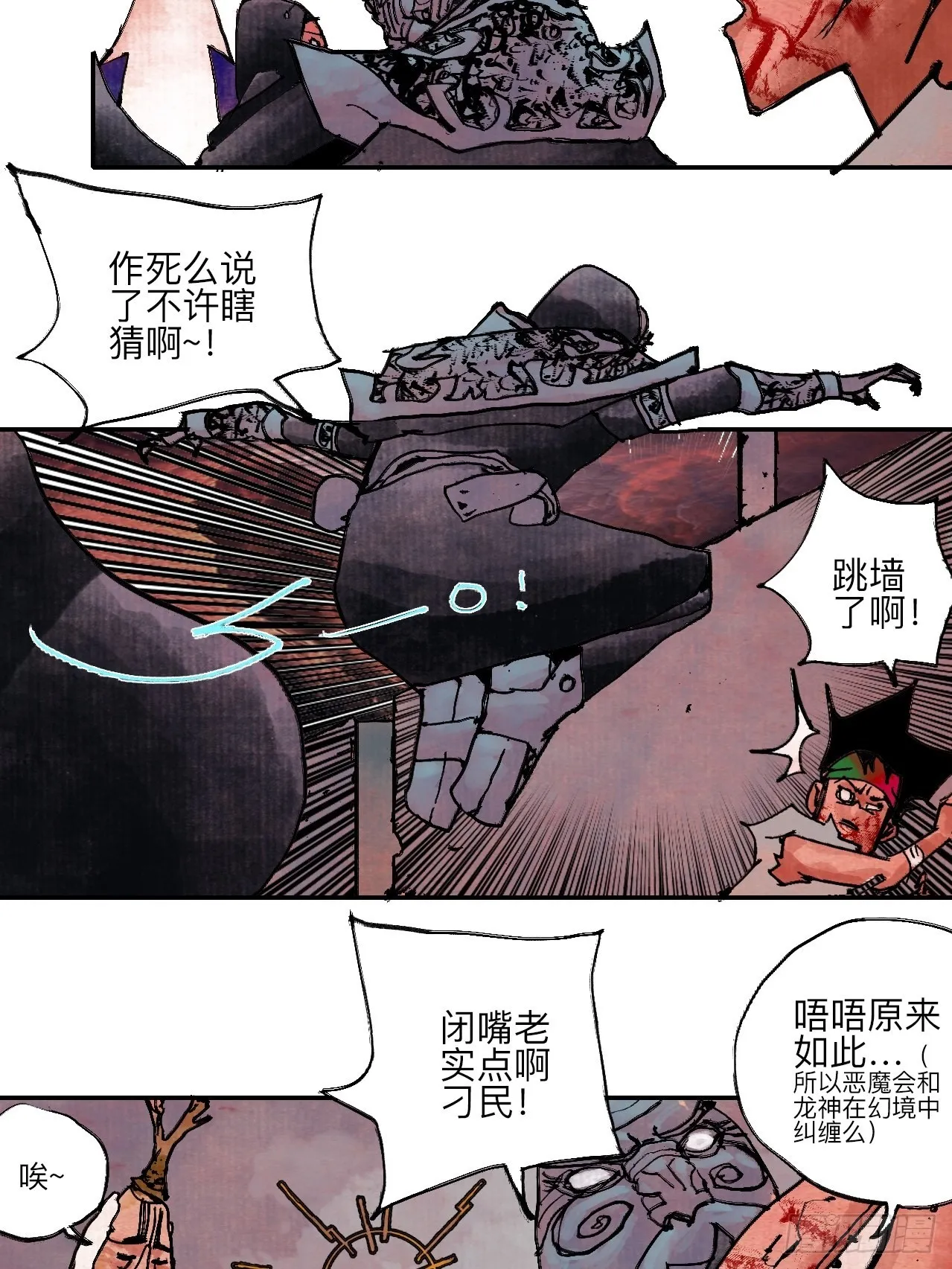 伍拾伍·我的父亲 第28页