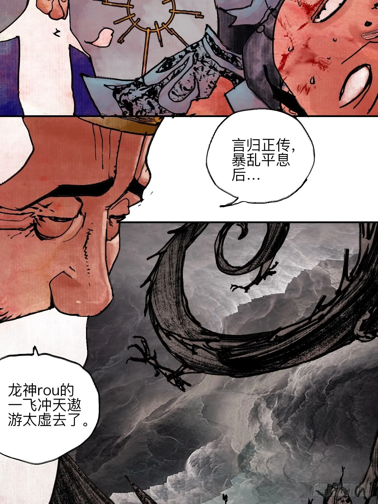 伍拾伍·我的父亲 第29页