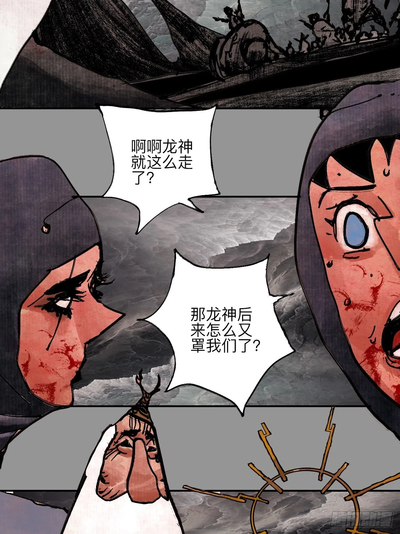 伍拾伍·我的父亲 第30页