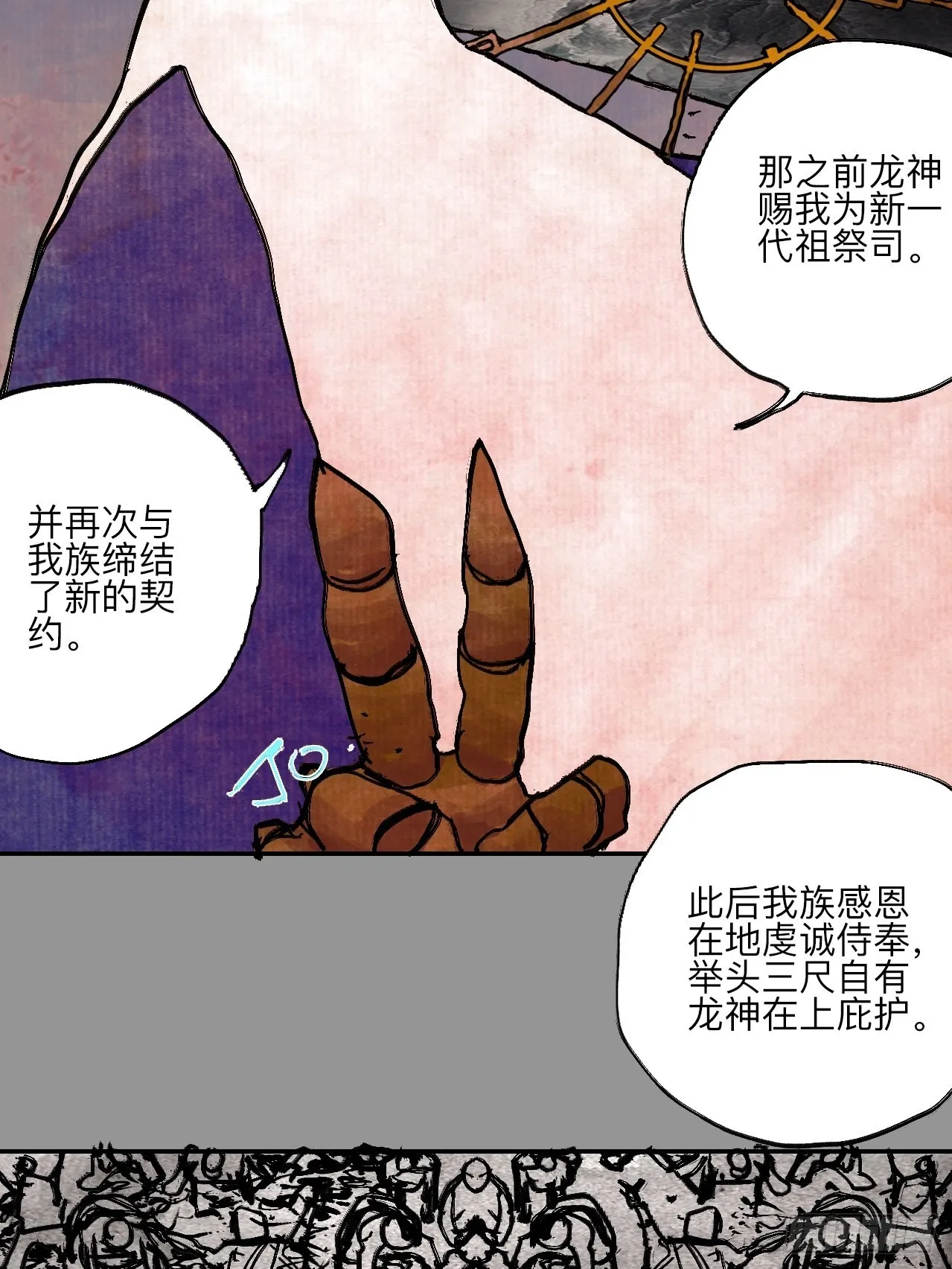 伍拾伍·我的父亲 第31页