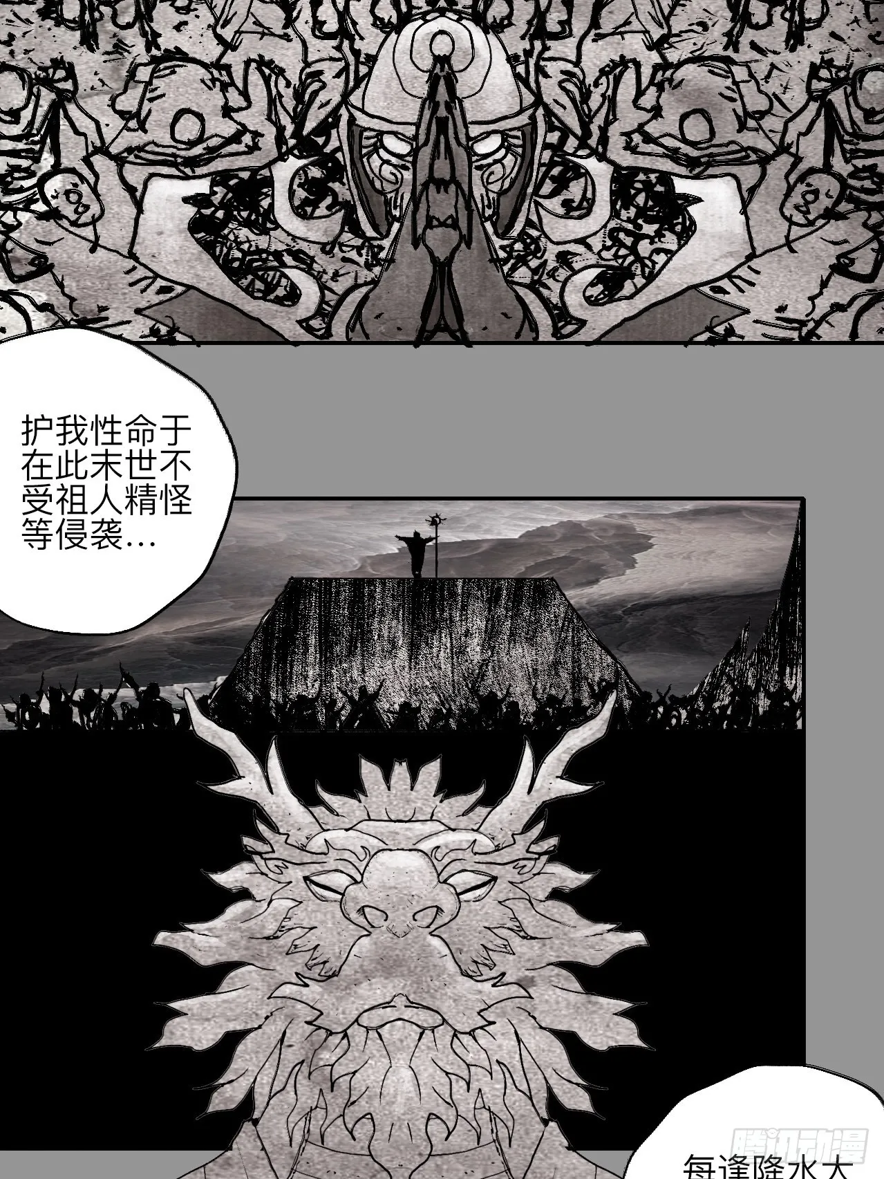 伍拾伍·我的父亲 第32页