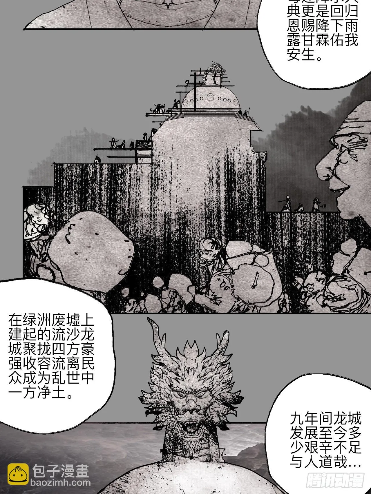 伍拾伍·我的父亲 第33页