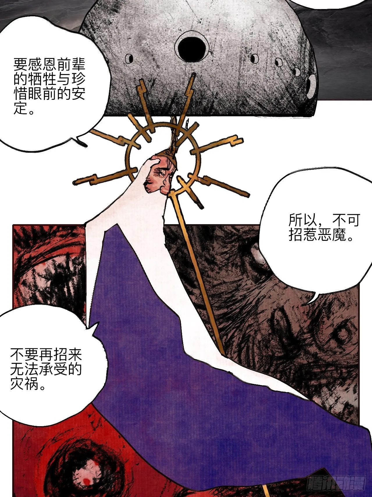 伍拾伍·我的父亲 第34页