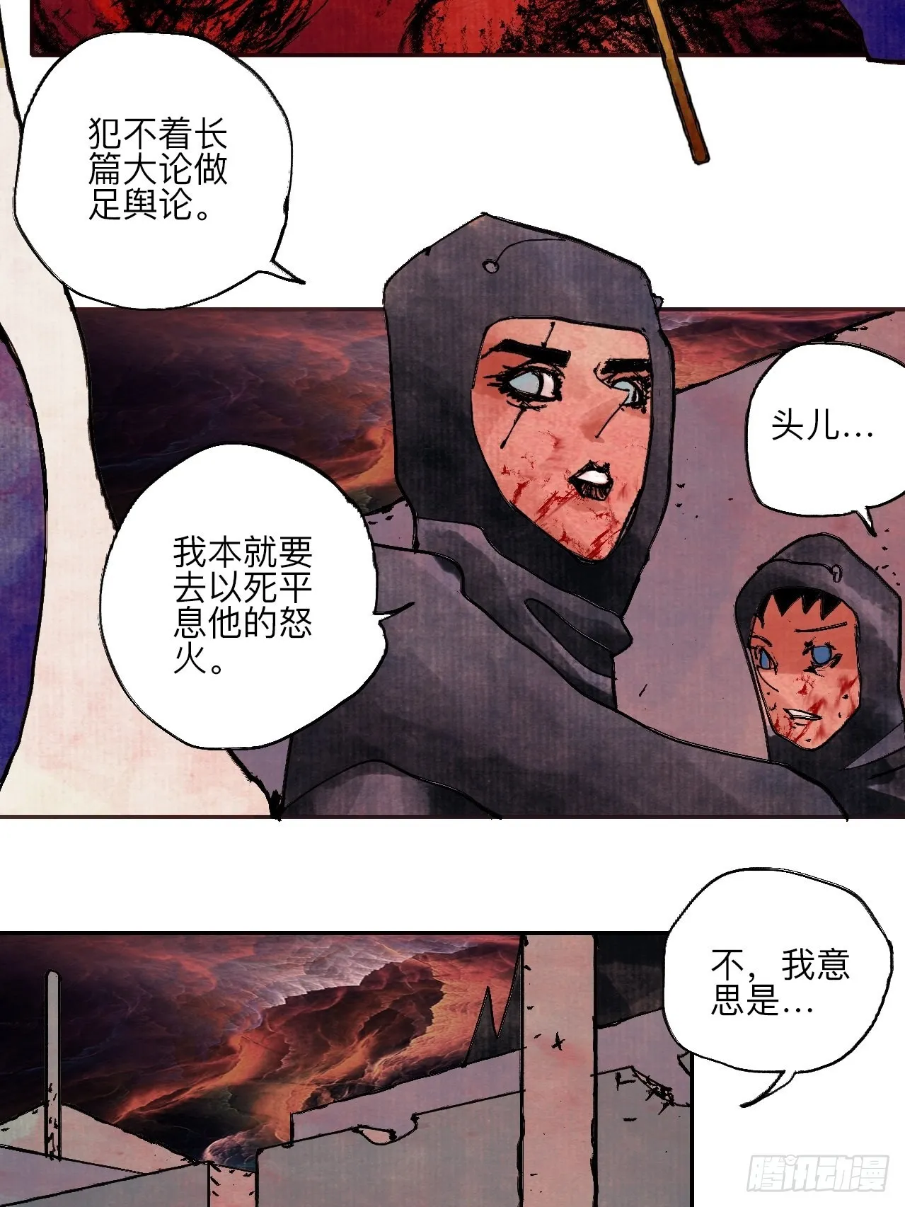 伍拾伍·我的父亲 第35页