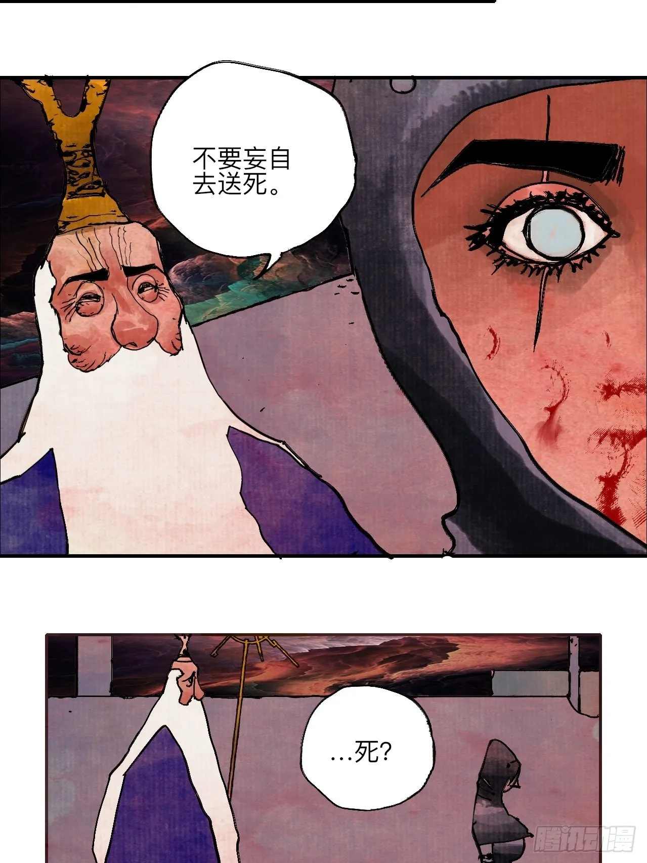 伍拾伍·我的父亲 第36页