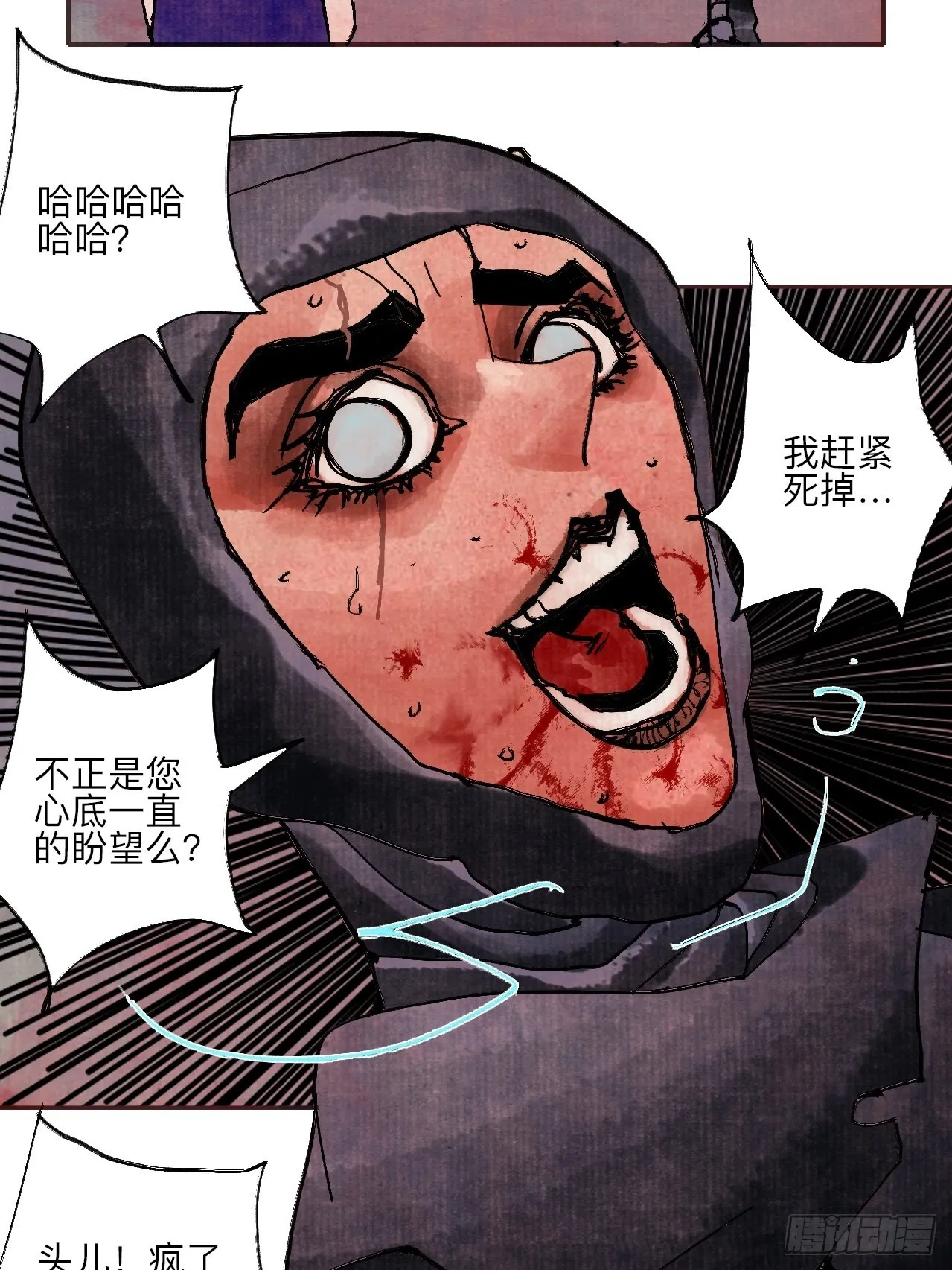 伍拾伍·我的父亲 第37页