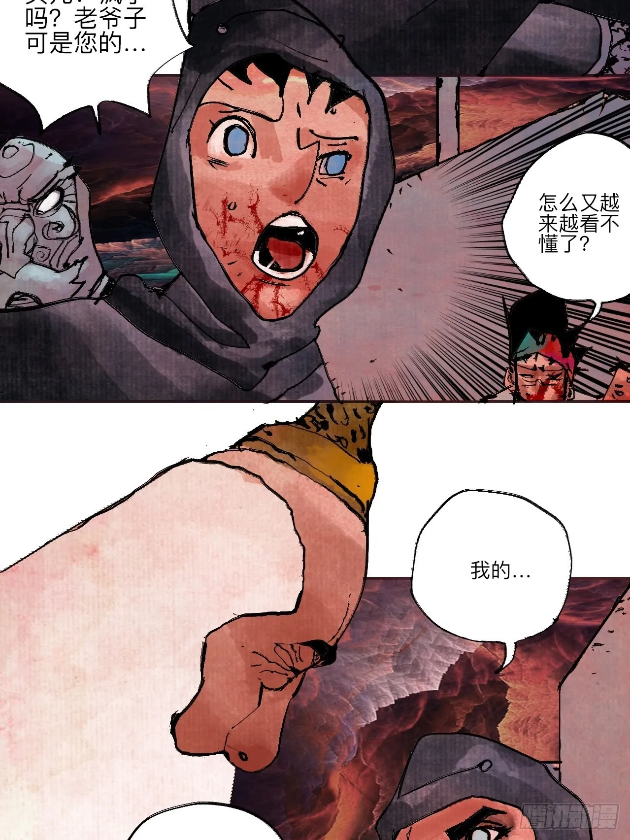 伍拾伍·我的父亲 第38页