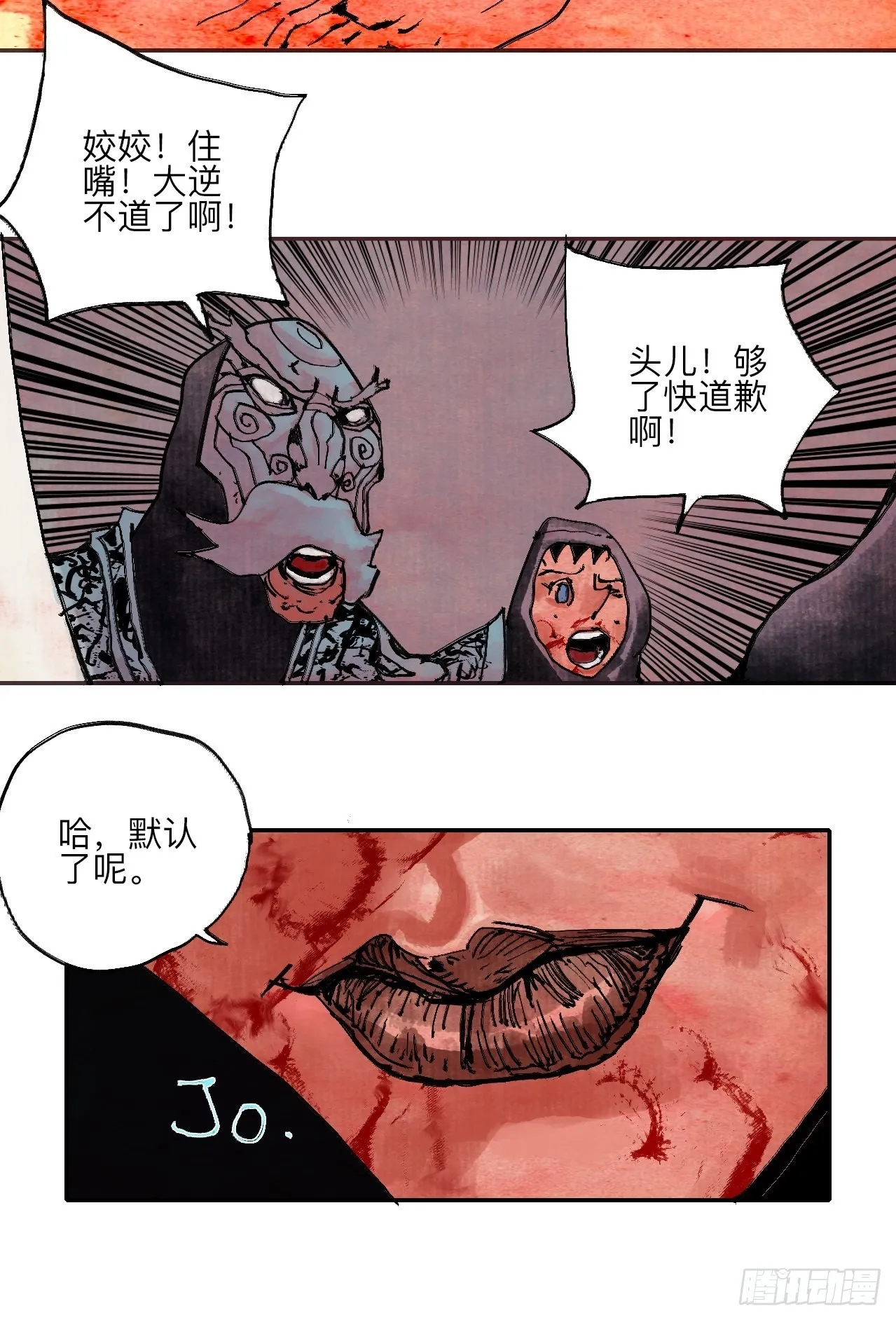 伍拾伍·我的父亲 第40页